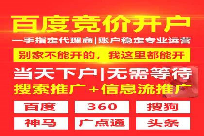 360信息流广告案例分析：行业标杆